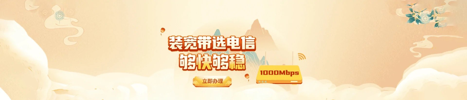 太和区电信宽带