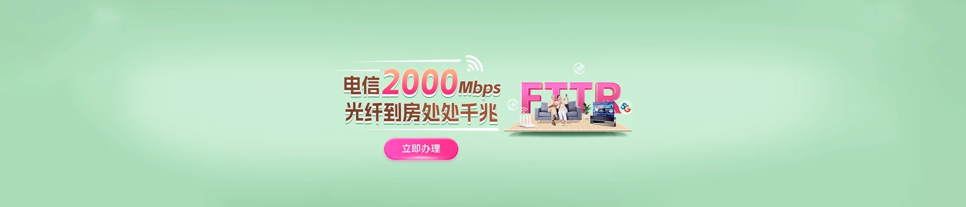 太和区电信宽带